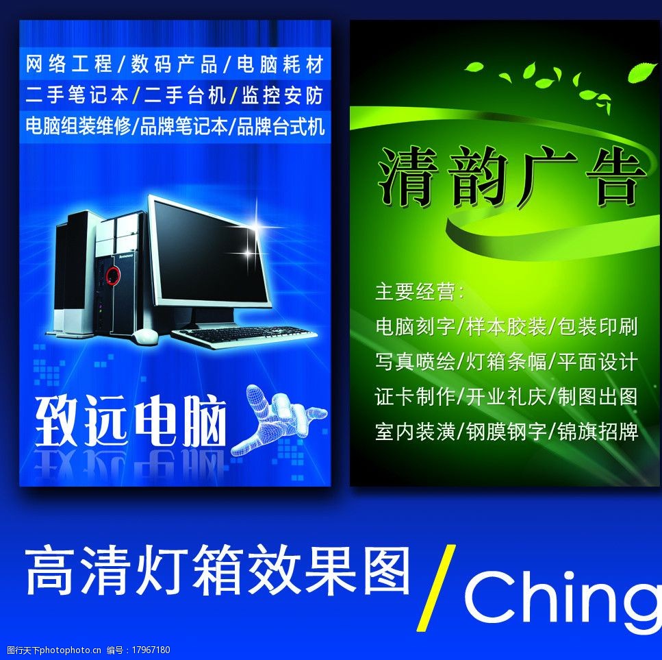 数字化时代下广告公司灯箱设计图与软件开发的创新融合