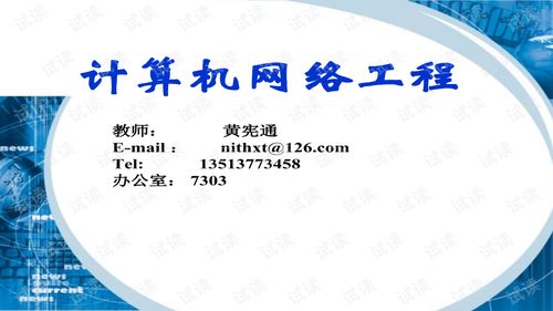 网络工程与软件开发 现代数字世界的两大基石