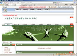 上海易呈广告传播网络工程产品列表