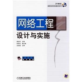 网络工程设计与实施的深度融合 迈向智能化网络架构
